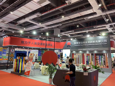 華日升參加2019上海國際交通工程、智能交通技術(shù)與設(shè)施展覽會
